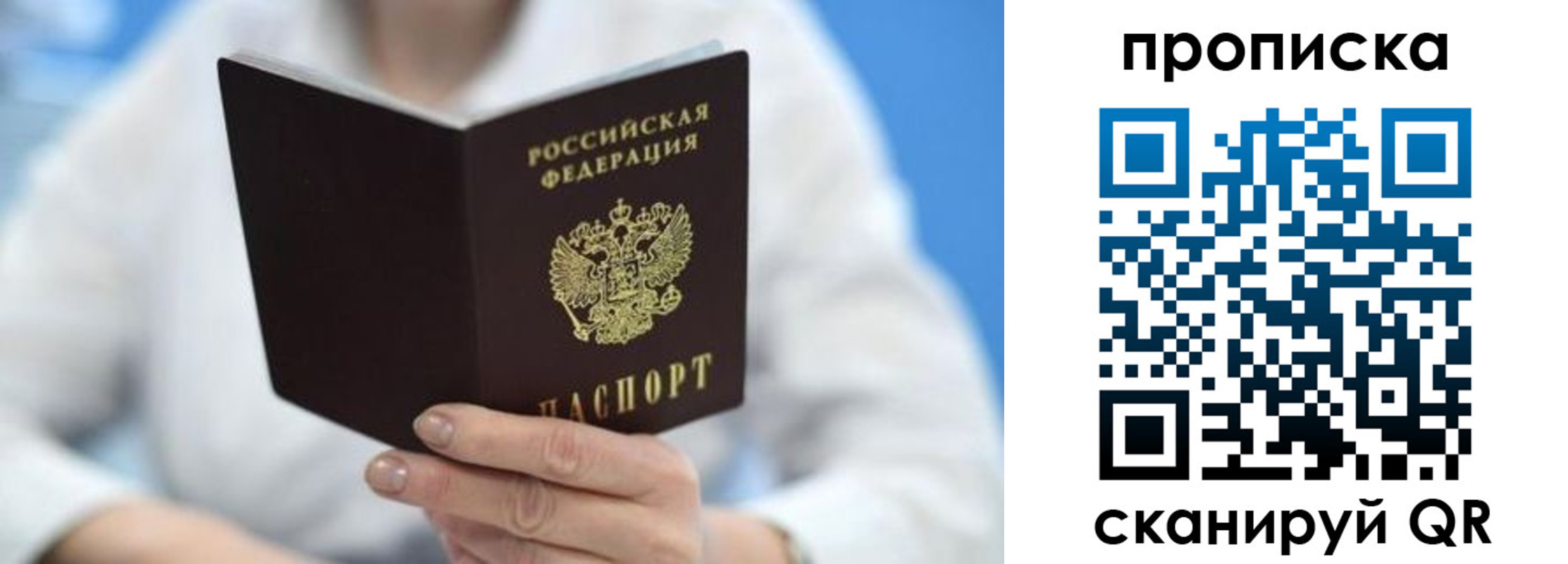 прописка 2025 в Очёре