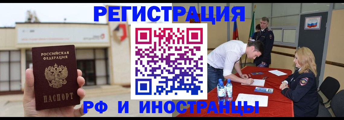 прописка гарантия в Очёре