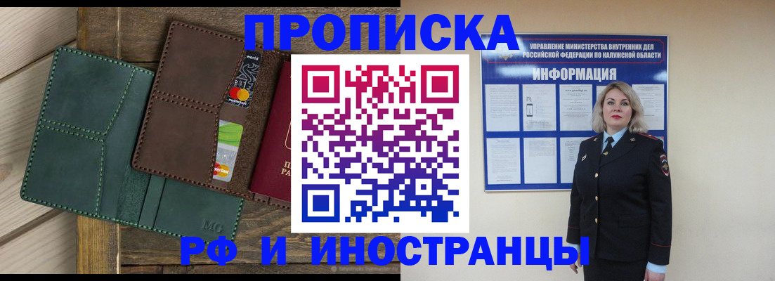 временная регистрация для всех в Очёре