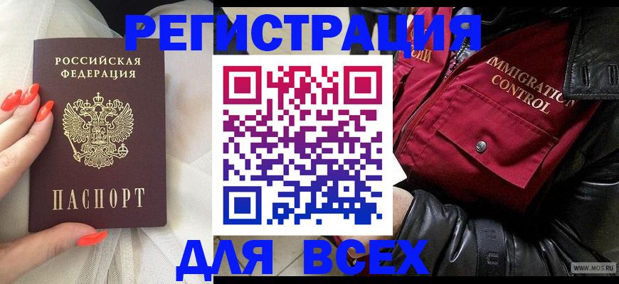 миграционный учет в Очёре