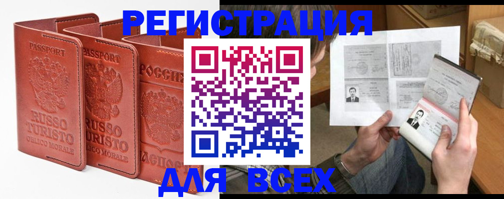 временная регистрация в Очёре