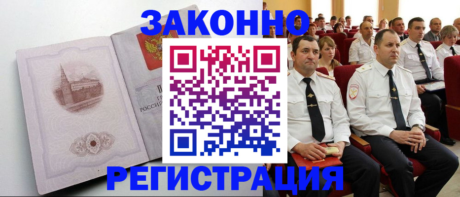 прописка от собственника в Очёре