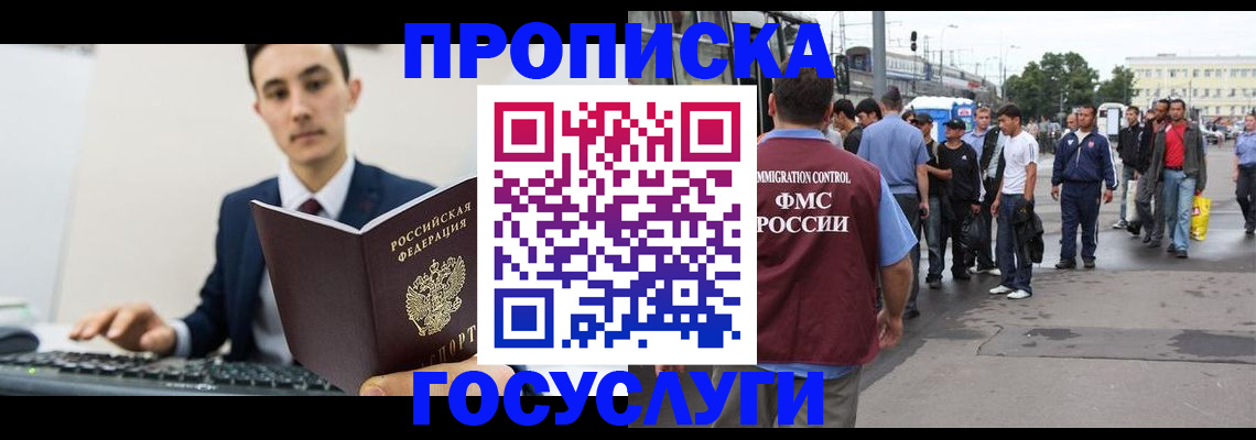 временная регистрация законно в Очёре