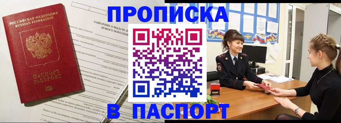 пропишу в квартире в Очёре