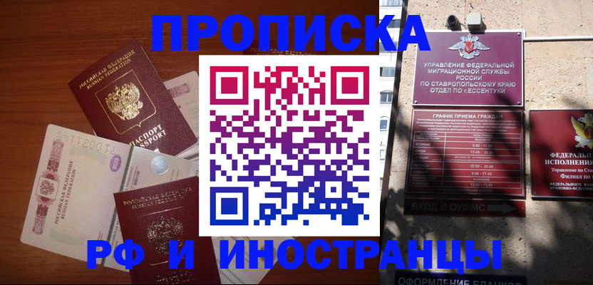 пропишу в квартире в Очёре